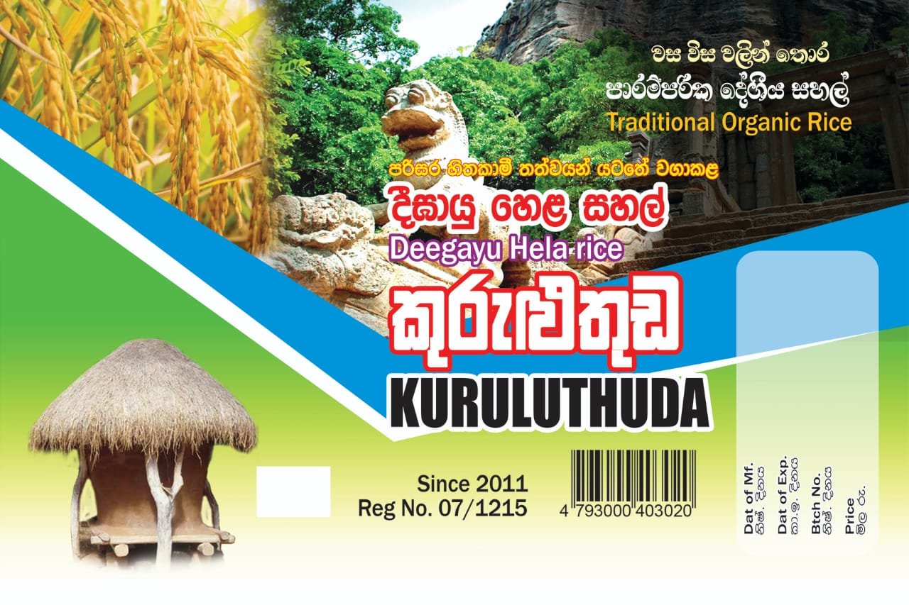 Kuruluthuda Rice