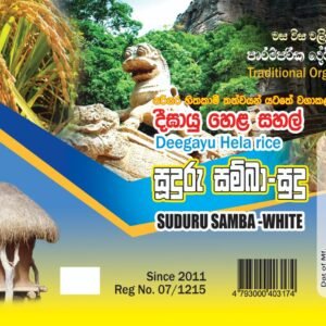 Suduru Samba - White Rice (සුදුරු සම්බා – සුදු සහල්)