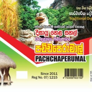 Pachchaperumal Rice