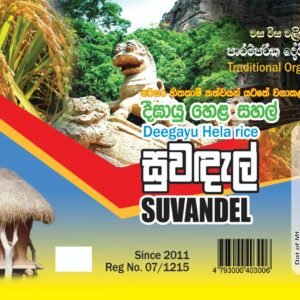 Suwandel Rice
