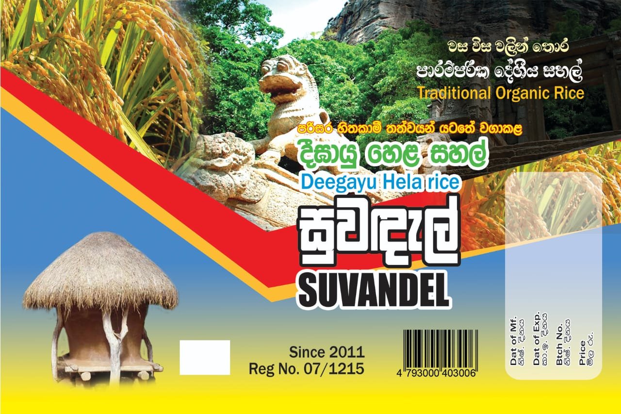 Suwandel Rice